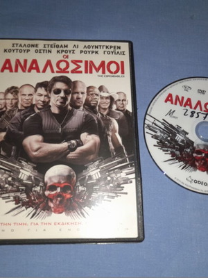 Οι Αναλώσιμοι DVD μεταχειρισμένο, δράσης με υπότιτλους