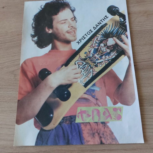 Christos Dantis poster used from 90s Flash magazine