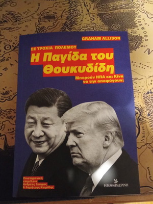 Graham Allison In the Thucydides Trap like new, Ekdoseis Kathimerinis