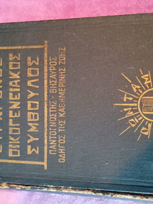 Modern Family Counselor used book