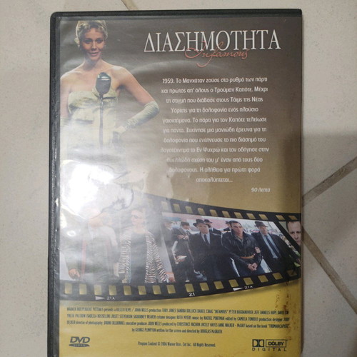 Infamous DVD foreign cinema with Toby Jones and Sandra Bullock