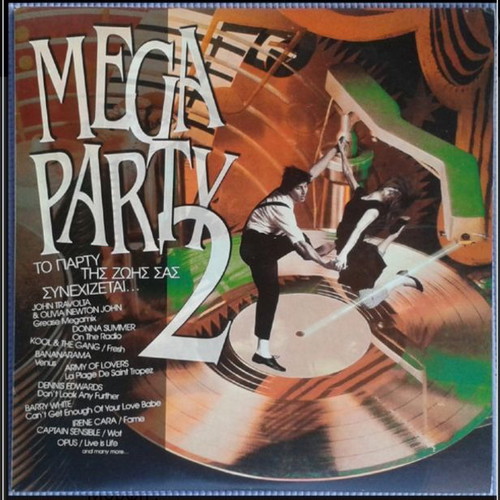Mega Party 2 βινύλιο σαν καινούργιο