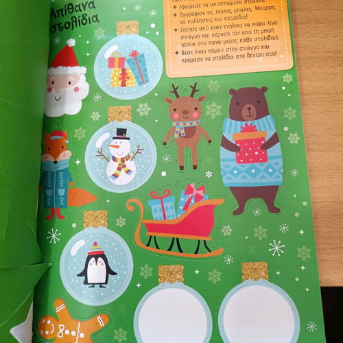 Christmas activity book like new