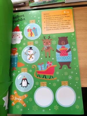 Christmas activity book like new