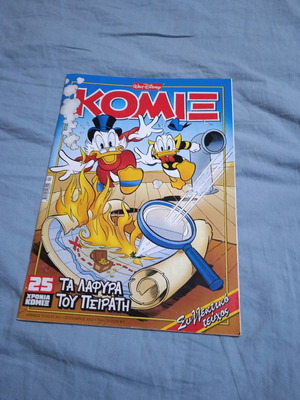 Komix#303 New Last Issue