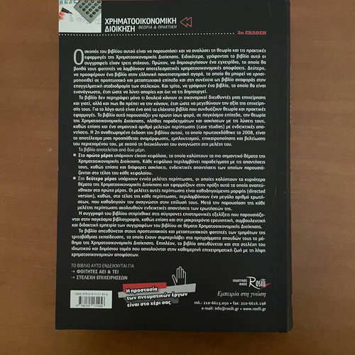 Financial Management Book new in excellent condition