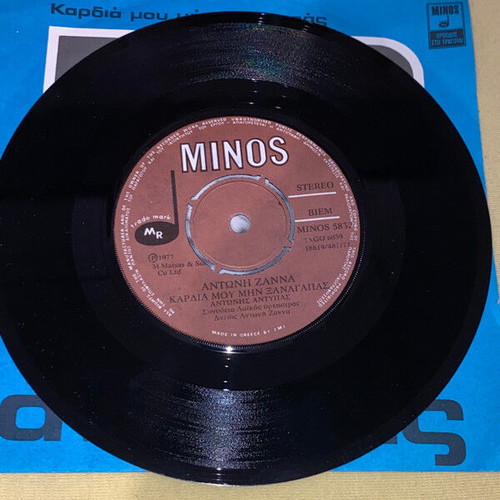 Antonis Antypas Karidia Mou Min Xanagapas vinyl used, laiko