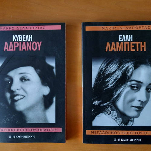 Biographies of Elli Lambeti and Kyveli Adrianou new, two volumes