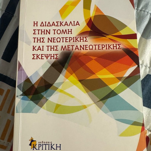 Teaching at the Intersection of Postmodern Thought new
