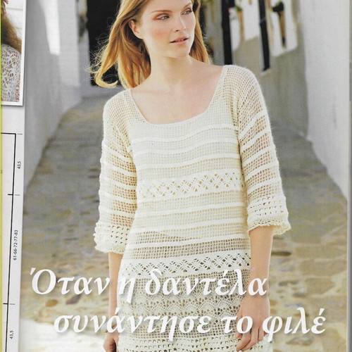 Brava Velonaki magazine like new, collector's edition