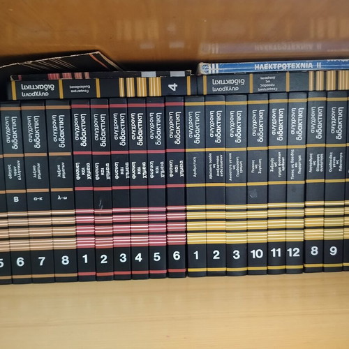 Modern Didaktiki encyclopedia set like new, 32 volumes