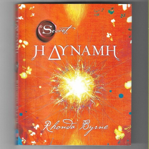 Rhonda Byrne The Power book like new, 2010 edition