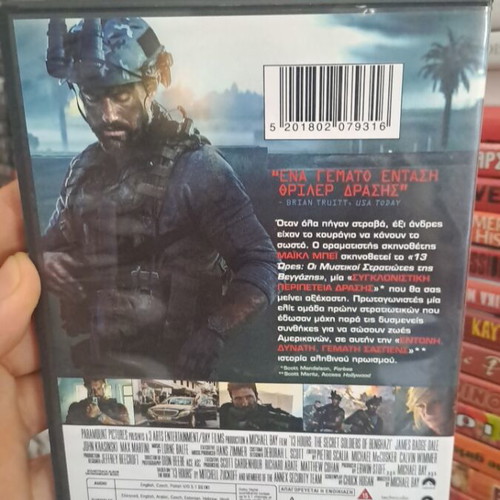 13 Hours DVD used, action adventure, subtitled