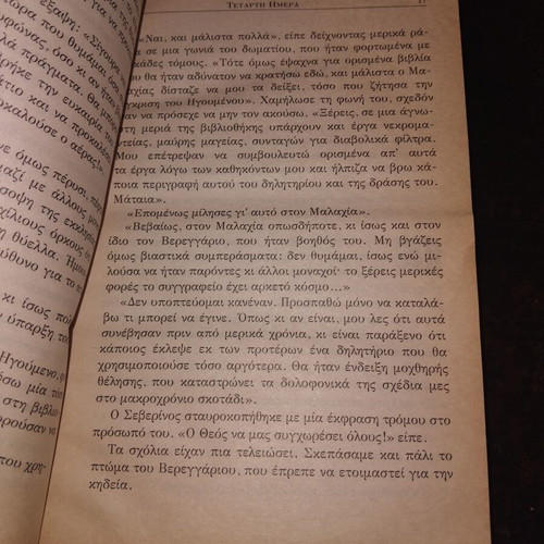 The Name of the Rose Volume 2 by Umberto Eco