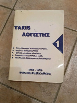 Taxis Accountant 1998-1999 like new