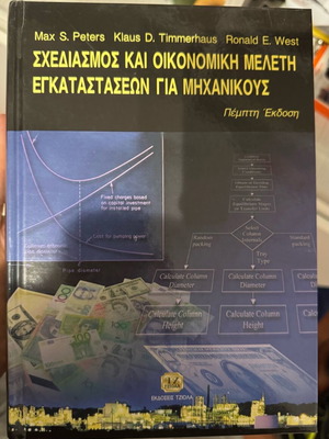 Design and Economic Study of Installations for Engineers like new
