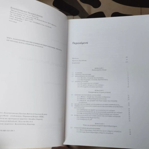 Enzymatic Biotechnology book like new by Ioannis Klonis
