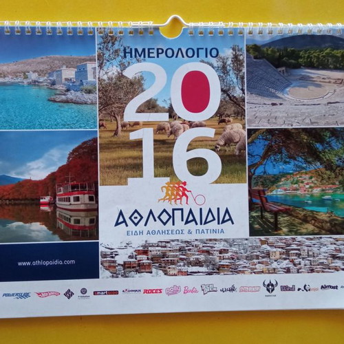 Illustrated calendar 2016 used