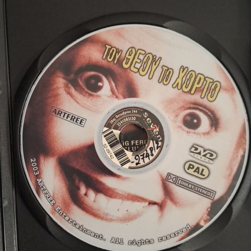 To The God’s Weed DVD used, with subtitles, romantic social