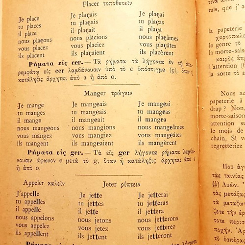 Old French Method book used