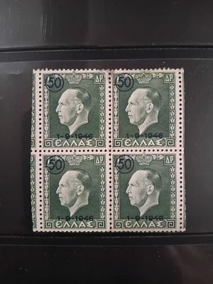 1946 Ελλάδα Γραμματόσημα Καινούργια MNH Γεώργιος Β' Μοναρχία