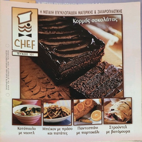 Cooking magazines used, pack of 56, very thin