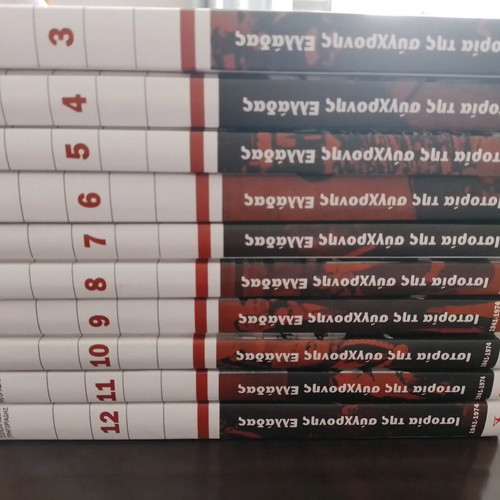 History of Modern Greece new, pack of 10 books