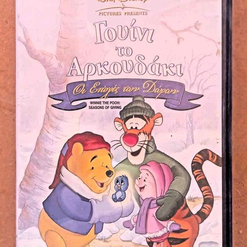 Disney Winnie the Pooh Seasons of Giving DVD like new