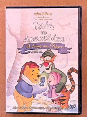Disney Winnie the Pooh Seasons of Giving DVD like new