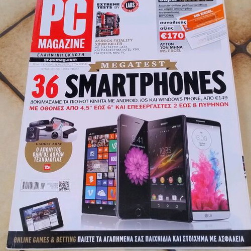 PC Magazine 2015 Μεταχειρισμένο, Απόλυτος Οδηγός Smartphones