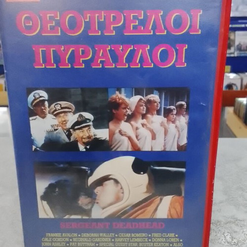 Theotrelos Pyravlos VHS like new, comedy with subtitles