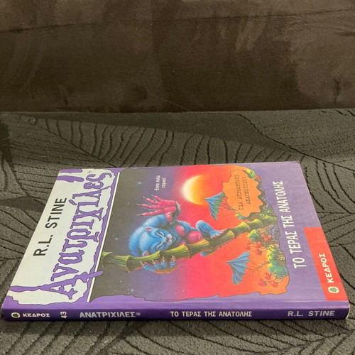 Goosebumps No 43 The Monster of the East book used
