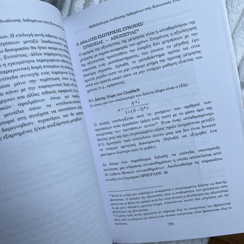 Methodology of Data Analysis in Social Sciences new