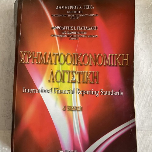 Financial Accounting IFRS 4th Edition used, Greek