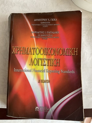 Financial Accounting IFRS 4th Edition used, Greek