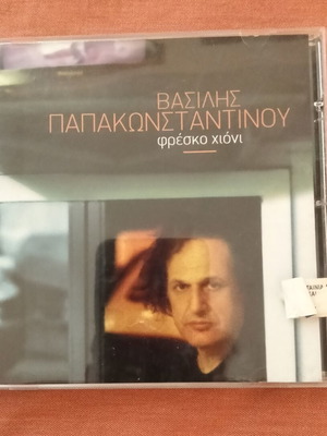 Vasilis Papakonstantinou Fresko Chioni CD like new