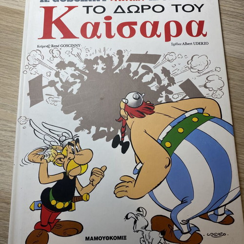 Asterix book series like new, Greek