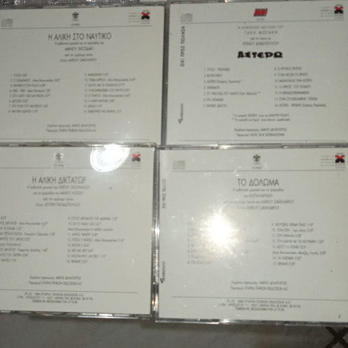 Music CD collection Aliki Vougiouklaki 5 new movie CDs