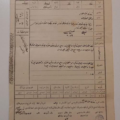 Ottoman document used from Chios, late 19th - early 20th century