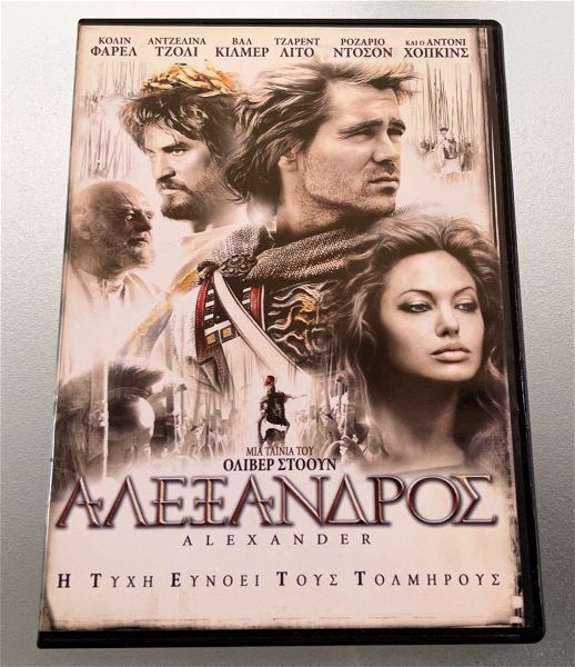  Alexander, alexandros dvd