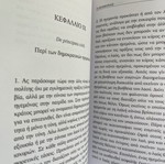 Ο ηγέτης Νικόλο Μακιαβέλι