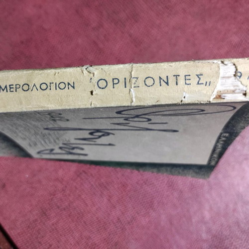 Ellinikon Imerologion Orizontes 1942 used, arts book