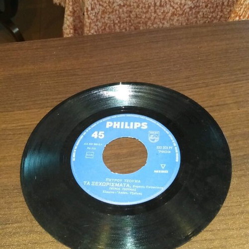 Petrou Tzouma 45 RPM record used, laiko