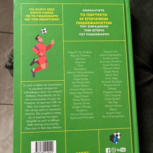Football 40 Legendary Players book like new