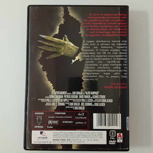 Alien Rampage DVD movie used with subtitles