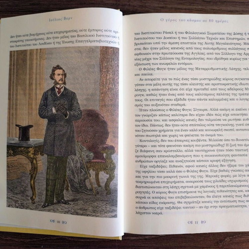 Around the World in Eighty Days by Jules Verne book