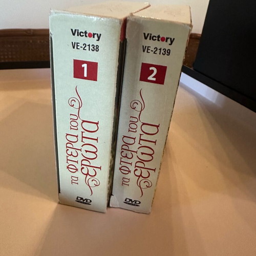Τα φτερά του έρωτα Τουρκική σειρά DVD ολόκληρη, καινούργια