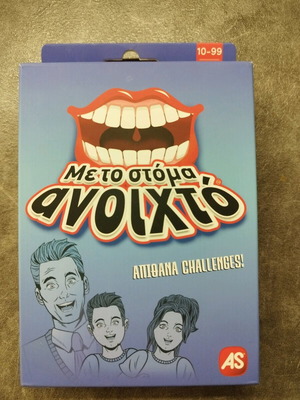 Board game Me to stoma anoichto used