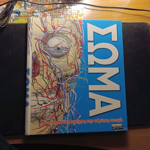 Body like new, hardcover scientific book