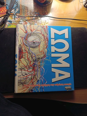 Body like new, hardcover scientific book